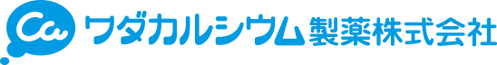 ワダカルシウム製薬株式会社