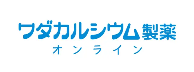 ワダカルシウム製薬 オンライン