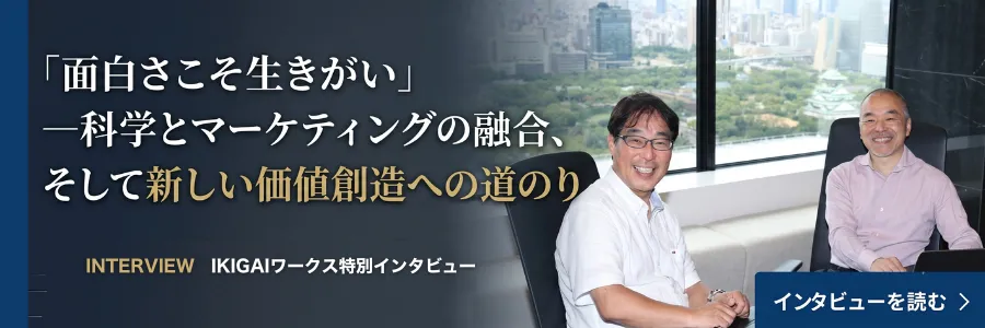 代表取締役社長 インタビュー
