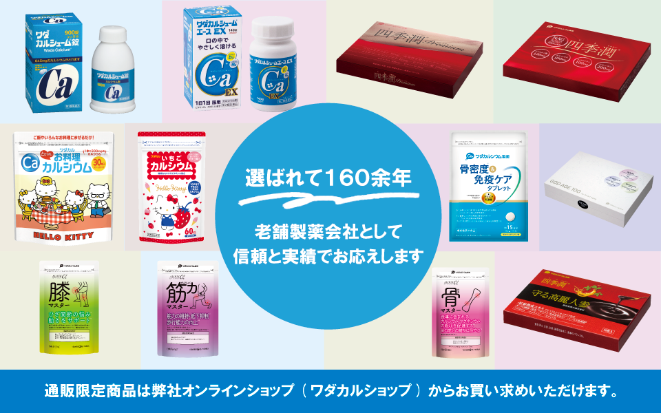 選ばれて100余年