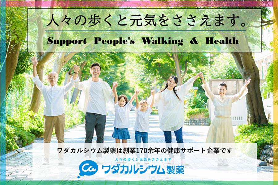 人々の歩くと元気をささえます